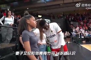 老婆幫忙擦身體貼面膜！小黑施羅德如何搞定大長(zhǎng)腿?；ǖ?？