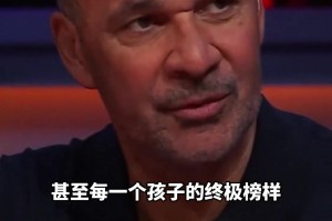 古利特：C羅是球員和孩子的終極榜樣，梅西是天賦異稟的奇跡