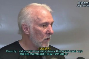 名場面！波波維奇18年：我與小卡聊了一夏天，交易最后還是發(fā)生了