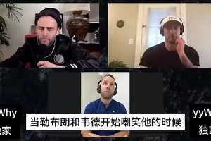 巴里亞曾憶過往：司機嘴上不說，但他痛恨學(xué)咳嗽的邁阿密和三巨頭