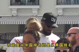 楊毅此前：老詹就是當(dāng)世第一人，中美兩邊排名都認(rèn)為他僅次于喬丹