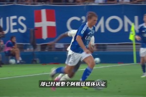 尼科-帕斯是皇馬未來的高級貨！被阿根廷媒體認(rèn)為10年中場核心