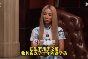 炸裂??PJ前妻曾自爆：1天與3男發(fā)生關(guān)系！吃了10年避孕藥