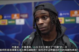 司空見慣！弗林蓬賽后采訪：我職業(yè)生涯中經(jīng)歷過太多次絕殺！