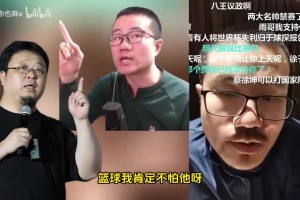 徐靜雨此前談與羅永浩辯論：籃球領(lǐng)域我肯定不怕他，廣泛領(lǐng)域估計(jì)不如他