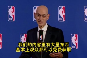 ??蕭華談球迷得付費看直播：但我們有海量精彩集錦可以免費看啊