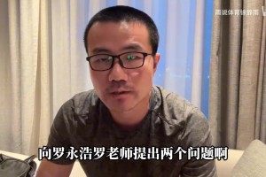 剛起來了！徐靜雨喊話羅永浩：敢公開直播間利潤嗎？之前賣貨強(qiáng)調(diào)預(yù)制了嗎？