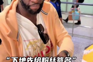 追夢格林到達(dá)上海！