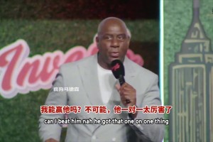 浮夸演技！魔術(shù)師在眾人前笑懟球迷：我愛詹姆斯但比不上喬丹??