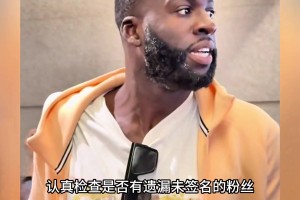 狂炫蜜雪冰城！送飛吻！積極簽名！追夢(mèng)格林中國(guó)行究竟有多反差？