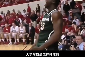 晚上百分大戰(zhàn)！來看看追夢大學時候是怎么樣打球的