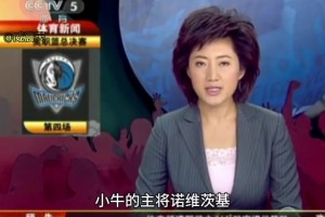 總決賽G4前詹韋模仿司機咳嗽 諾維茨基隨后將比賽扳平！