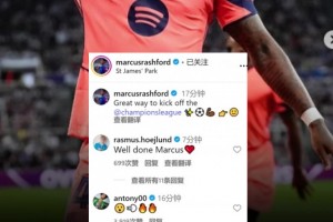 曼聯(lián)舊將散是滿天星？拉什福德社媒曬照慶祝，霍伊倫、安東尼點(diǎn)贊