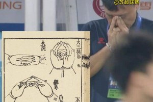 原來有Buff加持，萬能網(wǎng)友成功破解蘇超鹽城主帥神秘手勢??