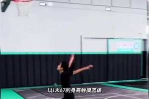 女籃未來之星張家裔！她在最破舊的鄉(xiāng)間球場上演了最勵志的籃球