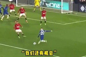 大起大落！讓詹俊都直呼刺激驚喜的一場紅藍大戰(zhàn)