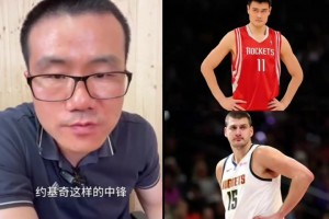 巔峰姚明能否限制住約基奇？徐靜雨：我估計防不住，只能兩人互爆