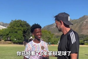 扎心！克洛普調(diào)侃曼聯(lián)球迷看了6年答辯??