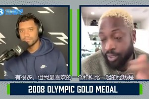 韋德：08年奧運會我能當?shù)梅滞酰砸蚩票仍敢飧膳K活累活