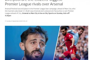 B席：利物浦是我們在英超最大的競爭對(duì)手，而不是阿森納??