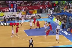 王治郅談08年打西班牙最后時刻被尤納斯換下：那是我心中永遠(yuǎn)的痛！