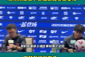 徐正源:對(duì)申花非常了解，球隊(duì)從上至下都知道比賽重要性