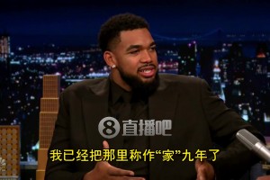 唐斯談被森林狼交易：簡直像第一次失戀！心很痛！但去紐約挺酷~