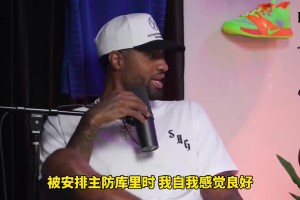 喬治曾談：我有次感覺良好&以為能鎖死庫里，結(jié)果讓他干了50分