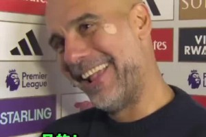 調(diào)皮??！瓜迪奧拉：我就是在抱怨賽程，你滿意了吧？