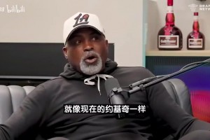 老貓此前：姚明很強！他能像約基奇一樣傳球！只是當(dāng)時體系不允許