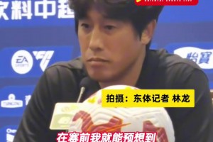 上海申花憾平，球迷們?nèi)圆粩嗨蜕瞎膭?lì)！