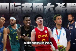 到底有哪些球員？在國(guó)際賽場(chǎng)比聯(lián)賽表現(xiàn)更恐怖？