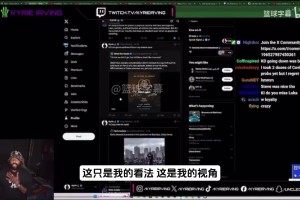 歐文曾透露：當初籃網(wǎng)想要的是KD而不是我，我在籃網(wǎng)沒話語權…