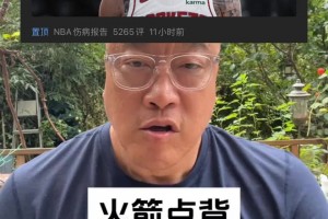 馬健：失去范喬丹傷害比失去阿門還大！火箭可試試申京當(dāng)組織中鋒