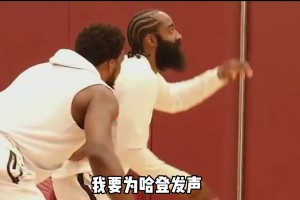 一哥此前：哈登因持球大核打法被口誅筆伐，東契奇卻獲得贊揚(yáng)？