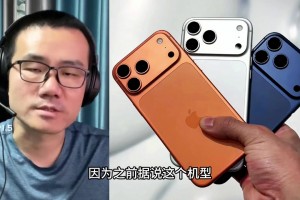 徐靜雨：iPhone 17 Pro Max造型太丑了，沒有任何購買欲望