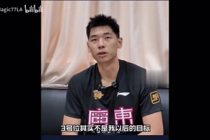 崔永熙：現(xiàn)在籃球沒(méi)什么位置之分，希望幫助廣東從一防到四！