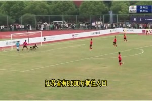 部落沖突！博主：與蘇超十三太保散裝相比，蒙超實(shí)則八省大混戰(zhàn)