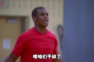 楊毅：喜歡保羅就喜歡這個(gè)勁頭 除了身高其他方面能力都是極致~