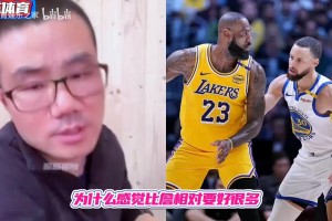 為何庫里名聲比詹姆斯要好很多？徐靜雨：因?yàn)閹炖餂]換過隊(duì)