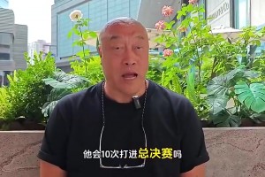 如果詹姆斯一直在西部還能十進(jìn)總決嗎？馬?。翰荒?，當(dāng)時(shí)西強(qiáng)東弱