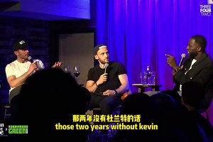 追夢(mèng)：如果杜蘭特當(dāng)初沒(méi)來(lái)勇士我們也打得過(guò)火箭，但打不贏騎士