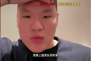 以朱芳雨第一人稱獨(dú)白 打球打架都打不過(guò)劉玉棟 他才是真戰(zhàn)神