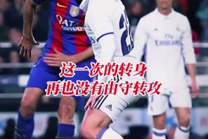 布斯克茨這一次的轉(zhuǎn)身，帶走的是一個時代