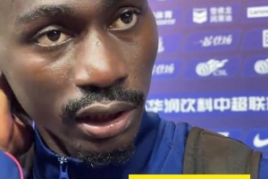 阿蘇埃: 贏球比自己進(jìn)球更重要，已適應(yīng)中超但體能狀態(tài)還需提升