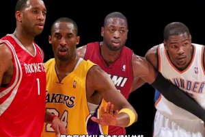 巔峰科比麥迪韋德杜蘭特，誰(shuí)傳球更強(qiáng)？楊毅：先把杜蘭特劃掉