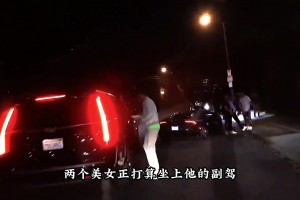 克萊幾年前在夜店上演頂級(jí)“無(wú)球跑動(dòng)”，成功讓倆妹子上車
