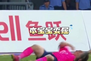 笑噴！蘇超名場面：鎮(zhèn)江和泰州球員先后致敬內(nèi)馬爾??