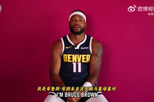 那年奪冠功不可沒(méi)！布魯斯-布朗重回掘金，接受采訪真情流露