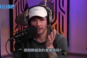 雷迪克曾談：小卡身體太好！有次我摸到他腹部，感覺像摸到一塊鐵